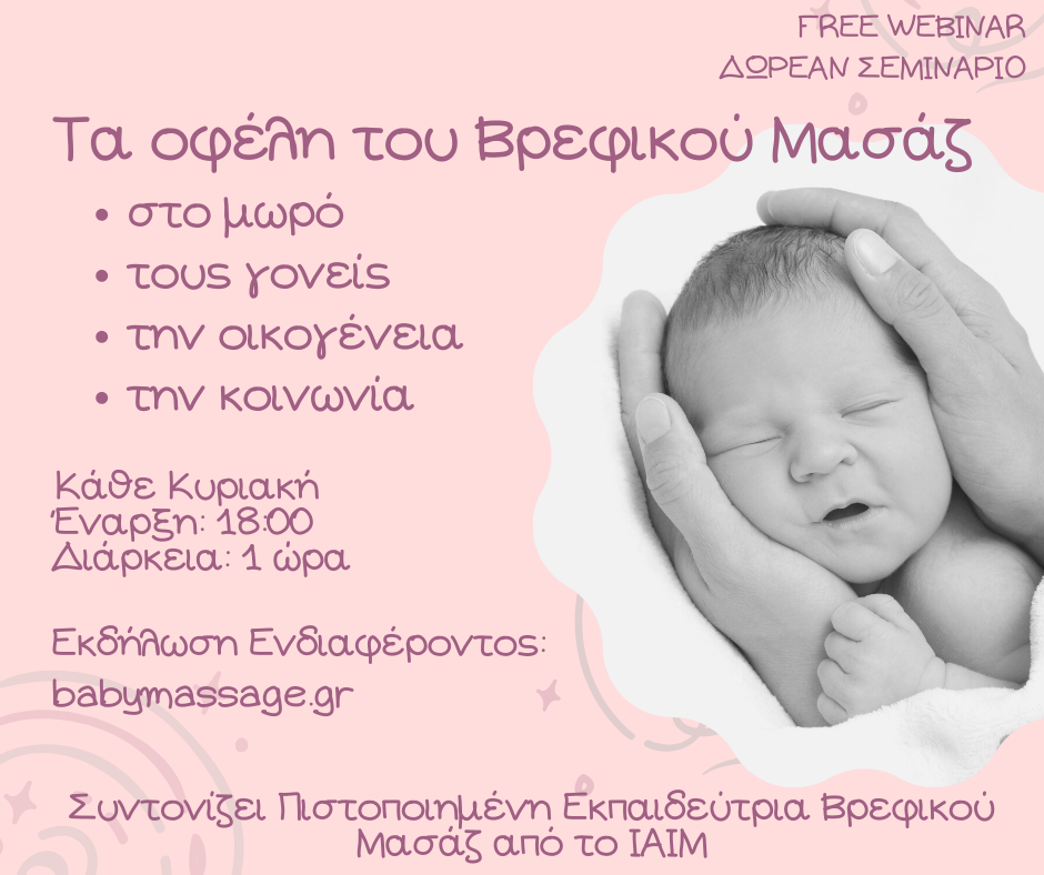 baby-massage-seminars-ofeli